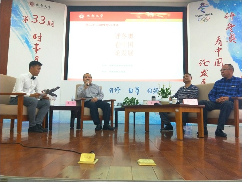2太阳集团城娱8722分团委承办太阳集团城娱8722第33期时事月月谈.jpg