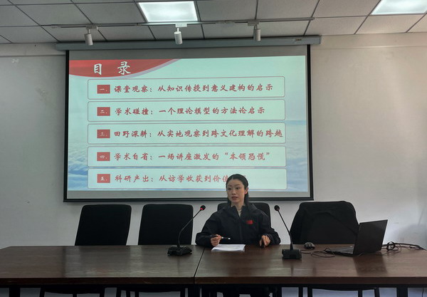 公司陶朔秀老师赴英国卡迪夫城市大学访学成果分享讲座顺利举行