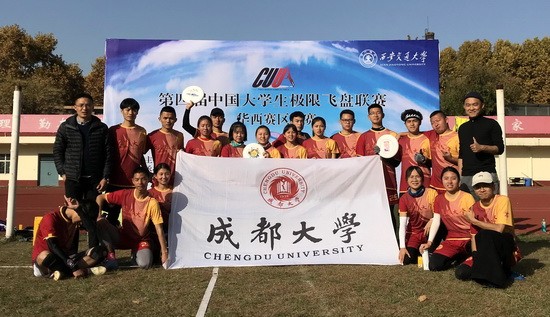 太阳集团城娱8722飞盘队蝉联第四届中国老员工极限飞盘联赛华西地区赛冠军.jpg