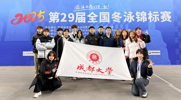 公司学子在第29届全国冬泳锦标赛中斩获两金两银两铜