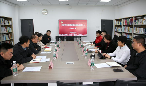 太阳集团城娱8722与四川体育职业学院篮排中心开展合作交流座谈会